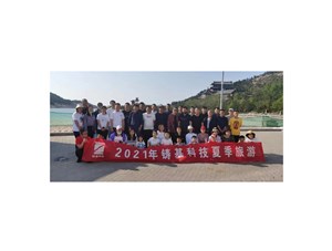 享受大自然，與健康同行 ——鑄基科技2021年夏季旅行
